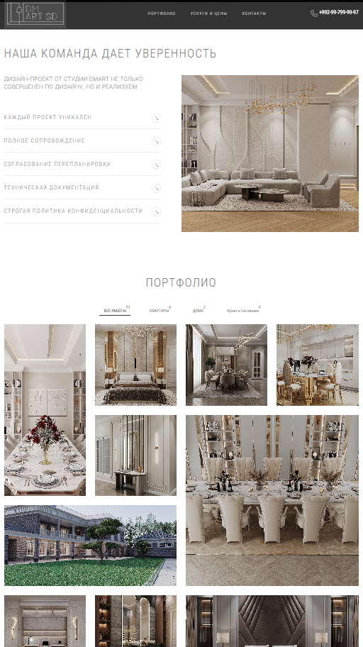 Поиск мастеров